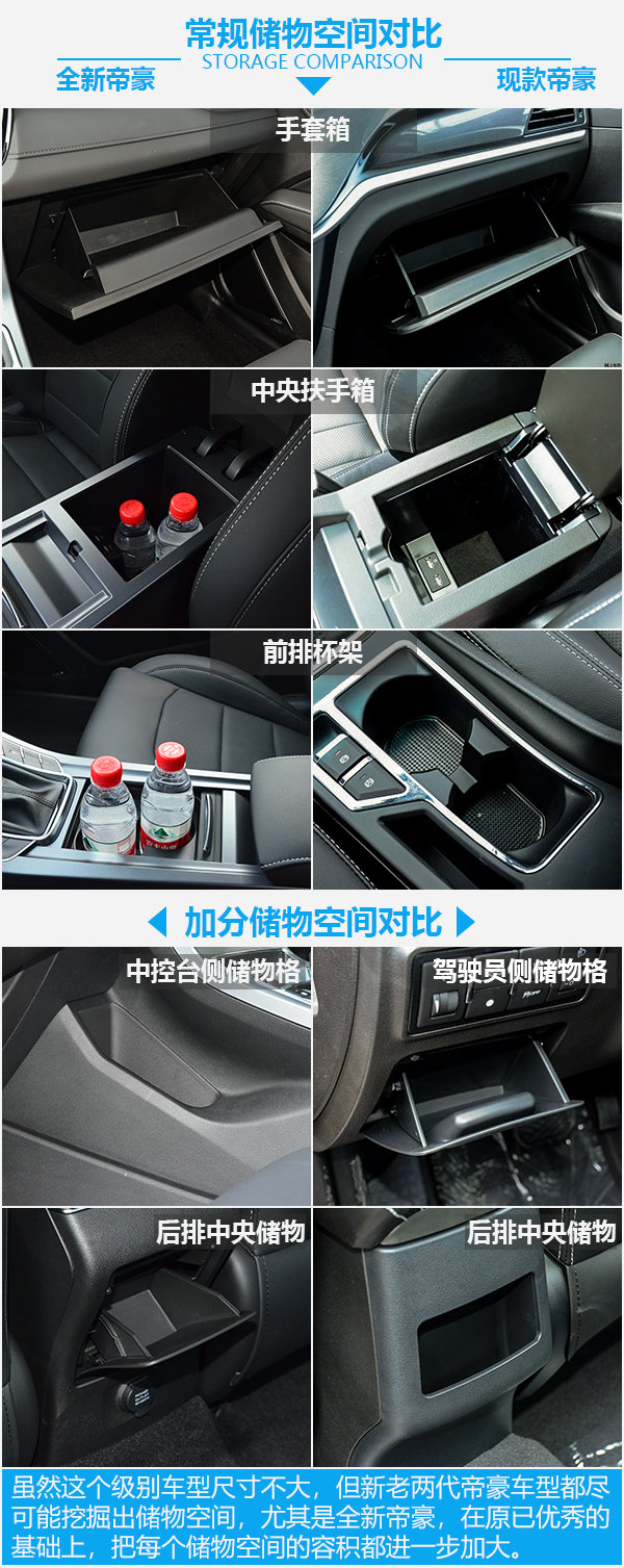 吉利帝豪是最好的国产车,吉利帝豪才是真正的国民神车