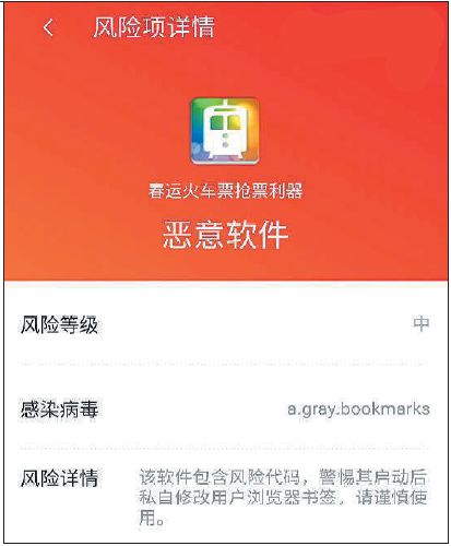 抢票的十大陷阱,抢票骗局有哪些