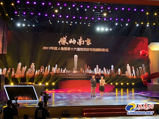 聆听榜样先进事迹,南京榜样人物简短事迹