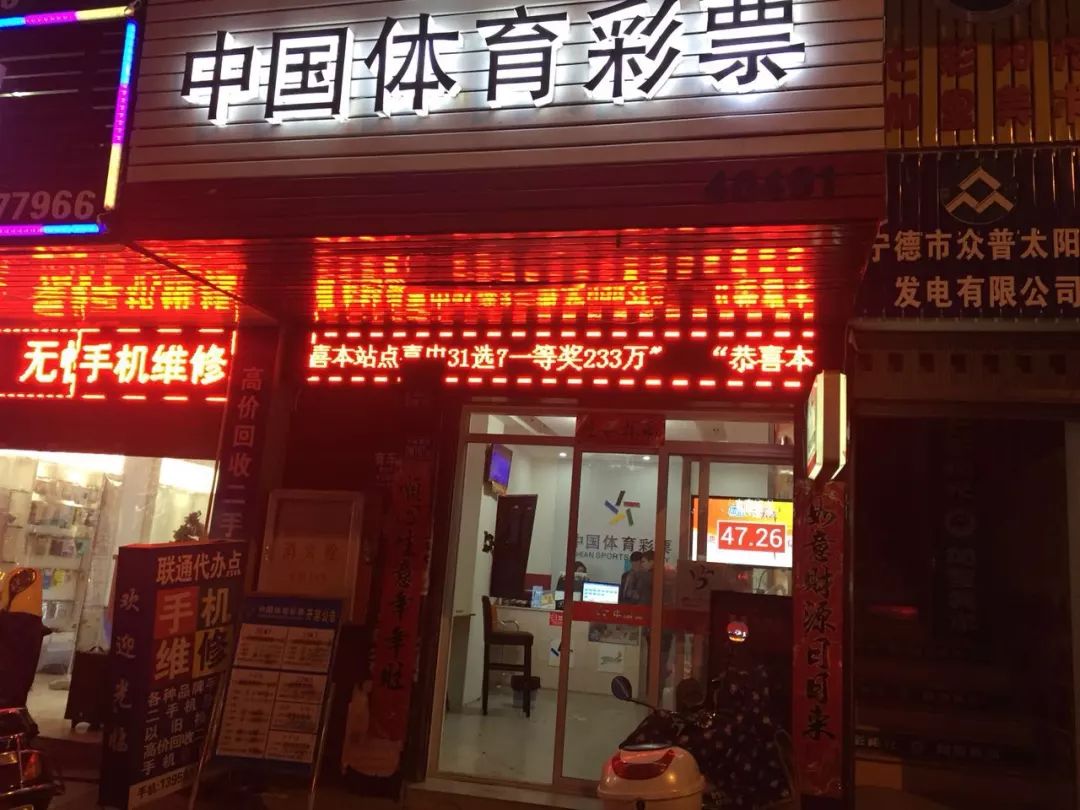 彩票井喷173注一等奖,彩票中了10注2等奖280万