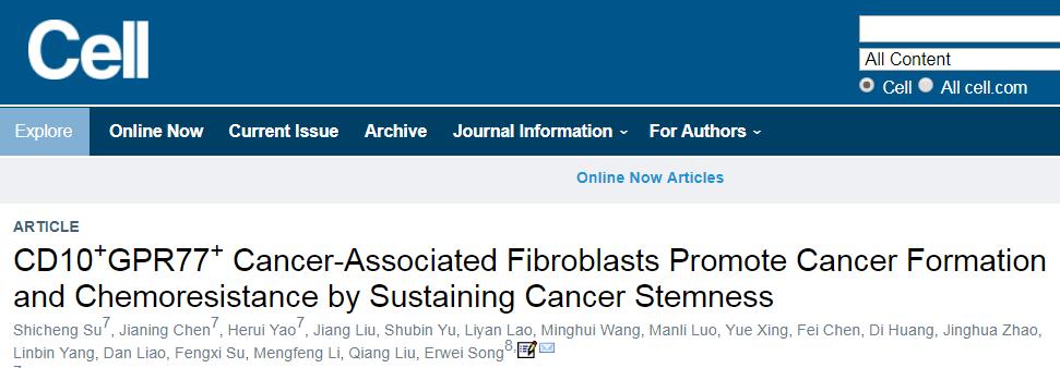 中山大学cell,肿瘤干细胞的研究方法