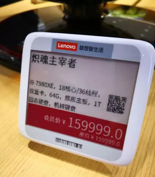 探秘新零售,联想智生活和联想智商务