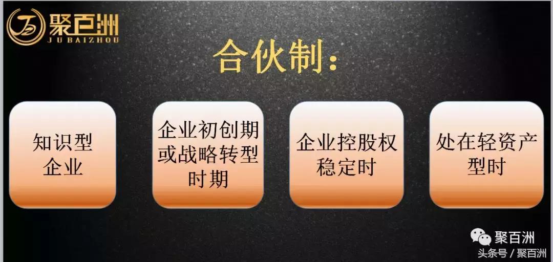 合伙制要注意什么,合伙制的十大优缺点
