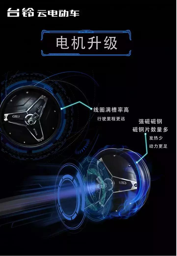 台铃百变金刚领航版,台铃新品领航者