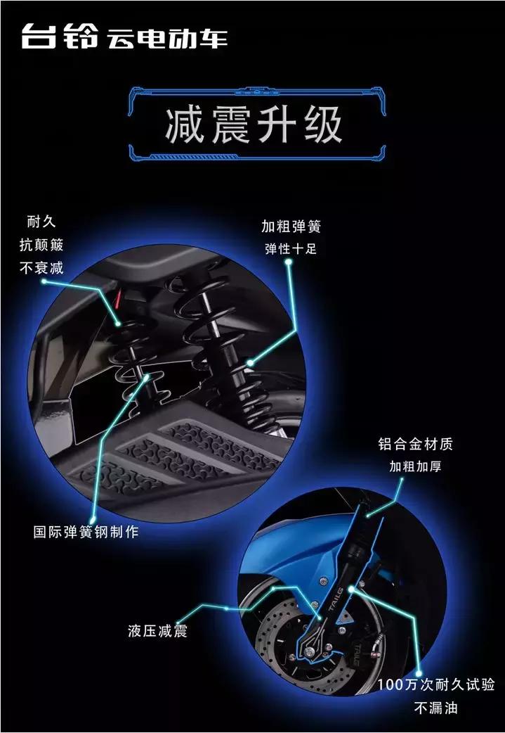 台铃百变金刚领航版,台铃新品领航者