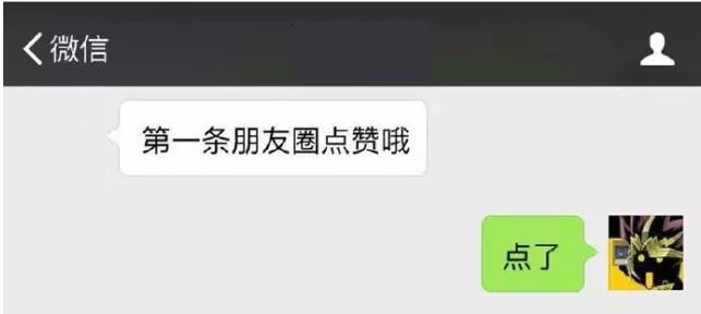 微信朋友圈，大家有中招的吗？