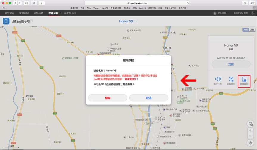 手机丢了所有的东西都能找回来吗,手机丢了不要急打开这个隐藏功能