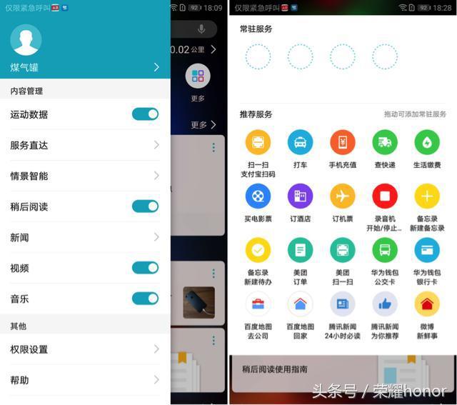 习惯先码再看？你可能需要这个：EMUI8.0新增“稍后阅读”功能