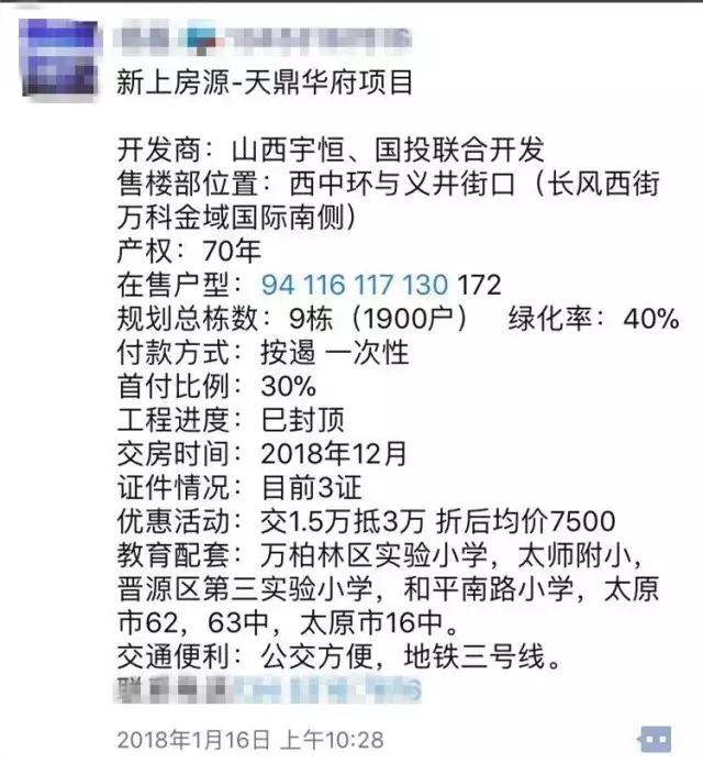 为什么中介不推荐太原长风悦府,太原租房中介坑有哪些