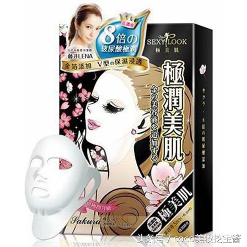 sexylook面膜价格,黑面膜极美肌