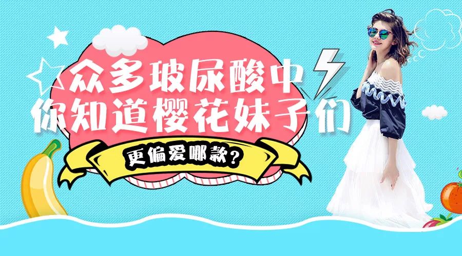 什么牌子玻尿酸平价又好用,樱花牌子的玻尿酸效果怎么样