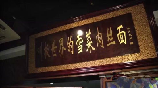 上海10家最值得去的餐厅,上海必吃的25家餐厅