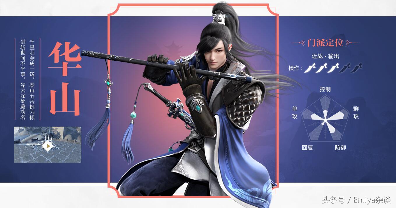 「手游杂谈」《楚留香手游》-各门派秘籍搭配方案，优势最大化