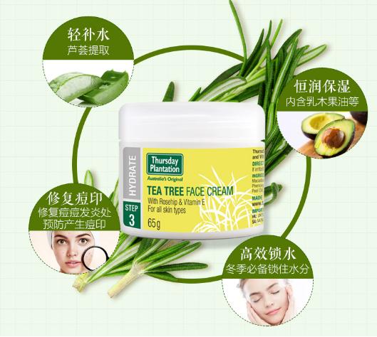 星期四农庄祛痘测评,星期四农庄祛痘凝胶效果好么