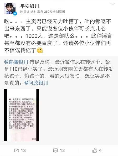 微信朋友圈，大家有中招的吗？