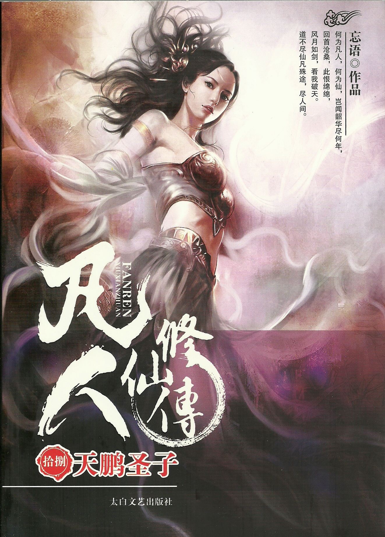 凡人修仙传玄仙地仙和真仙区别,真仙玄仙地仙的区别