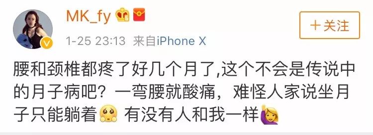 郭富城谈方媛产后,方媛的月子病