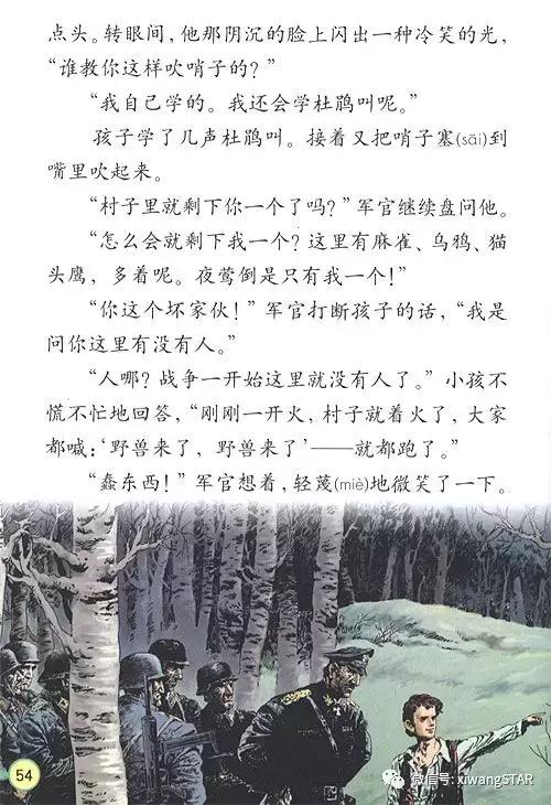 寒假预习复习人教版资料,四年级下册语文书电子版预习