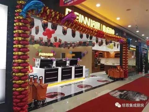 培恩集成灶加盟最低拿货几折,集成灶加盟推荐培恩集成灶