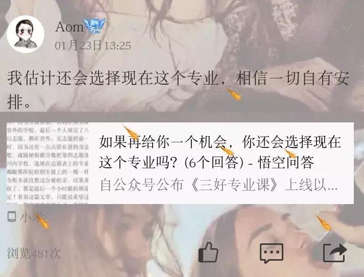 如果重新选择你会选择什么专业,再给你一次机会你会选什么专业