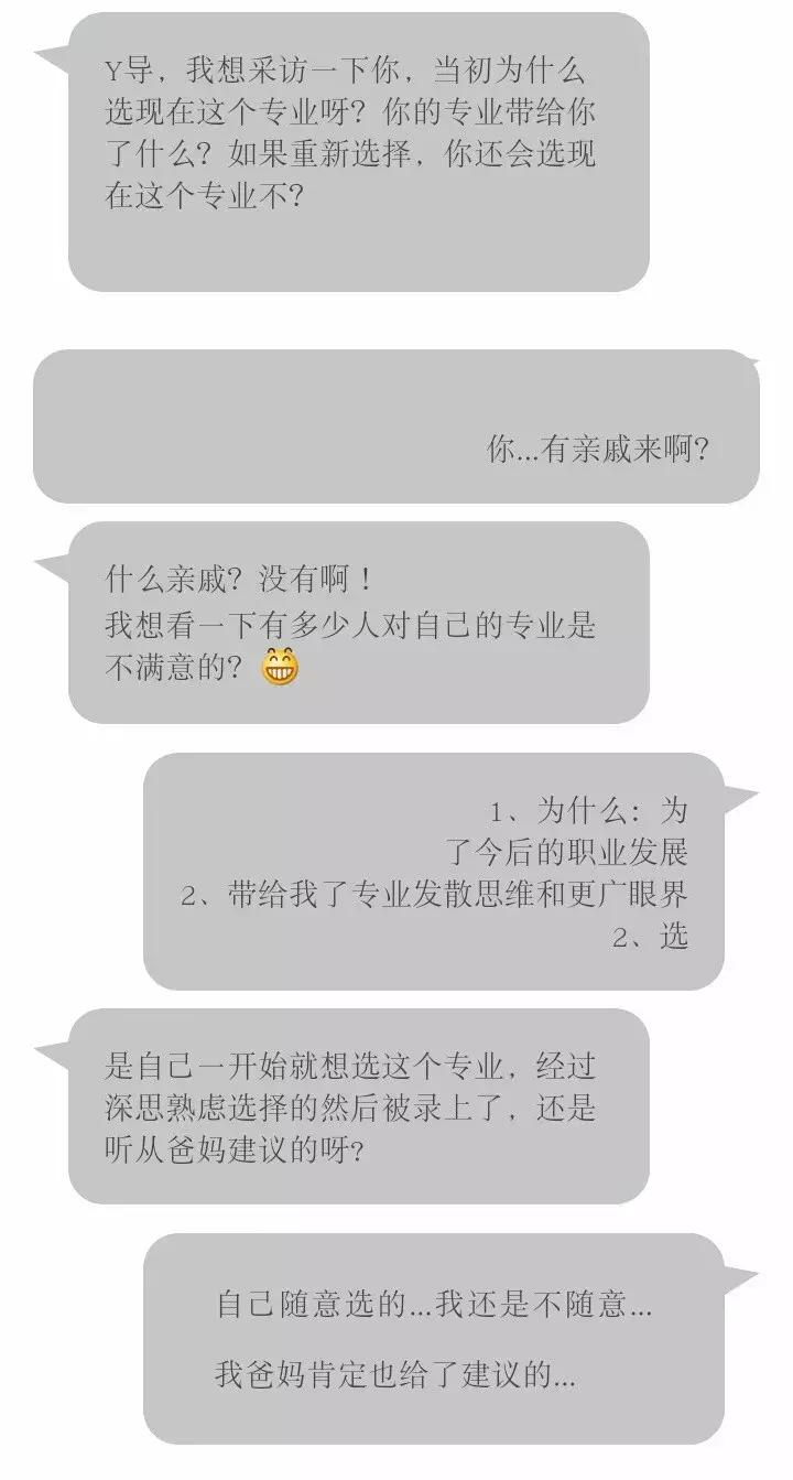 如果重新选择你会选择什么专业,再给你一次机会你会选什么专业