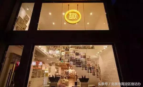 海淀五棵松附近书店推荐,海淀区值得逛的书店