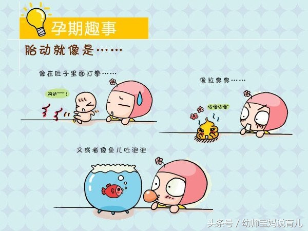 孕4月要注意什么事项,孕4月会有什么变化