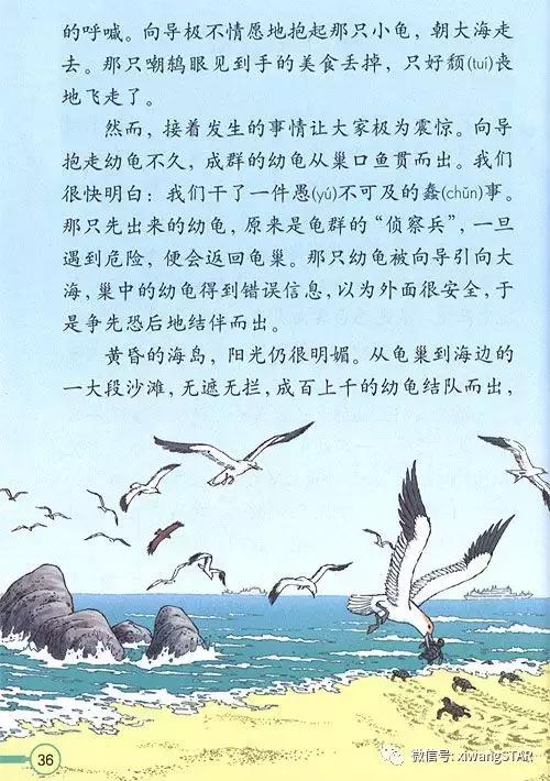 寒假预习复习人教版资料,四年级下册语文书电子版预习