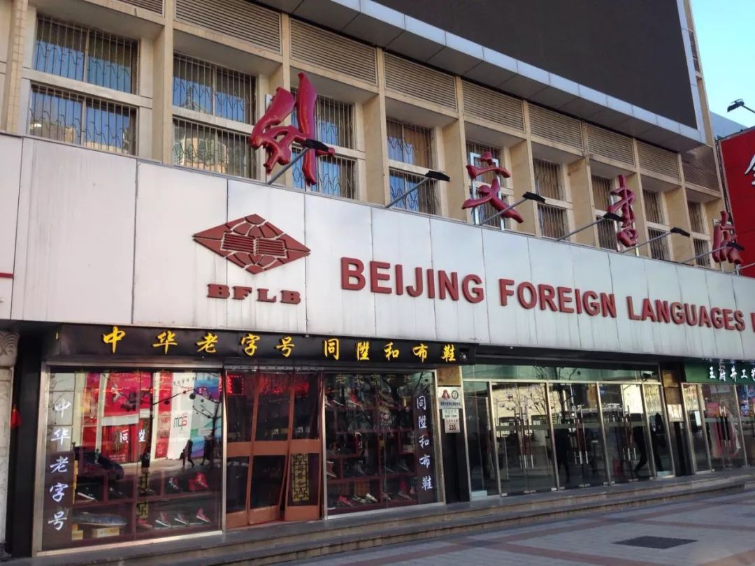 北京王府井大街美食推荐,北京王府井大街现状