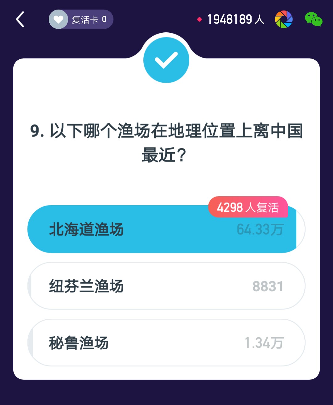 百万英雄66万场,百万英雄3点场