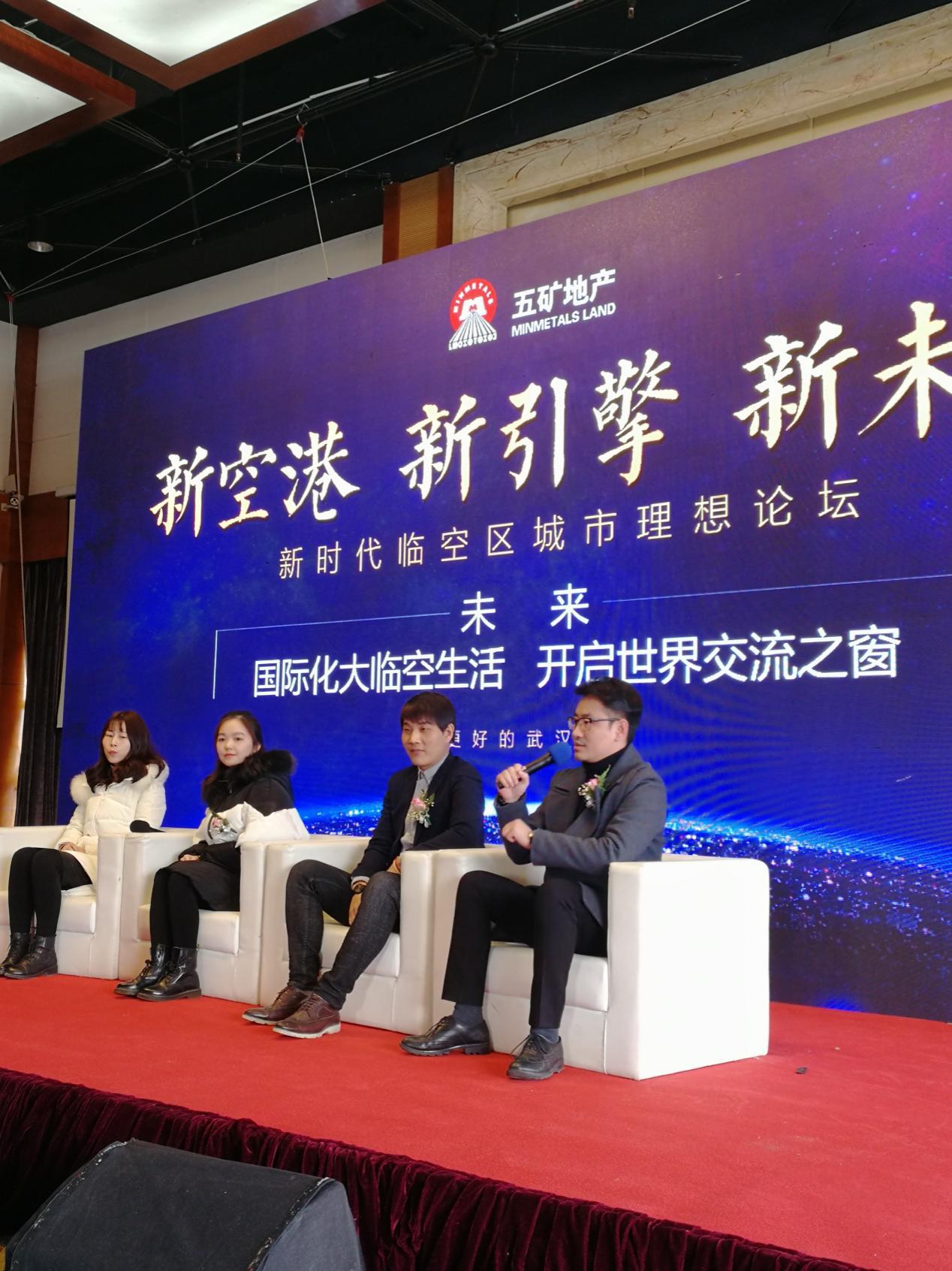 武汉临空港理想科学城园区介绍,武汉临空港产业论坛