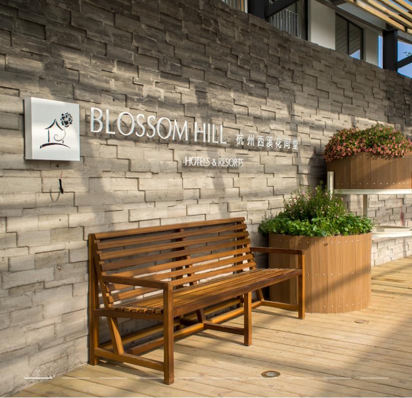 高端度假酒店花间堂,西安花间堂度假酒店