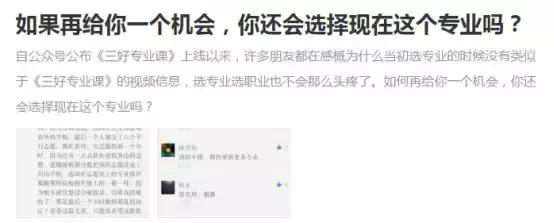 如果重新选择你会选择什么专业,再给你一次机会你会选什么专业