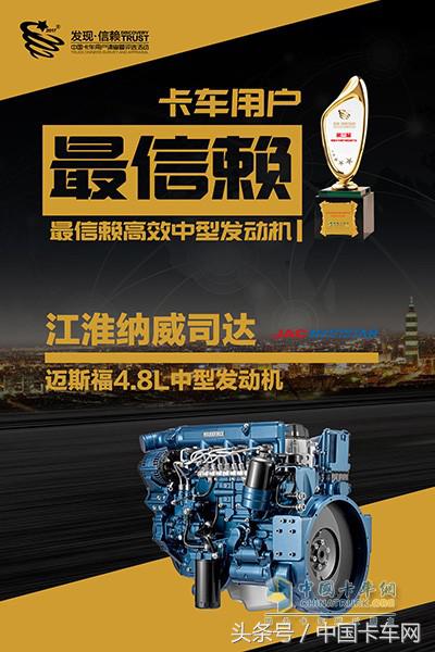 江淮迈斯福轻卡车,江淮纳威司达迈斯福4.8升