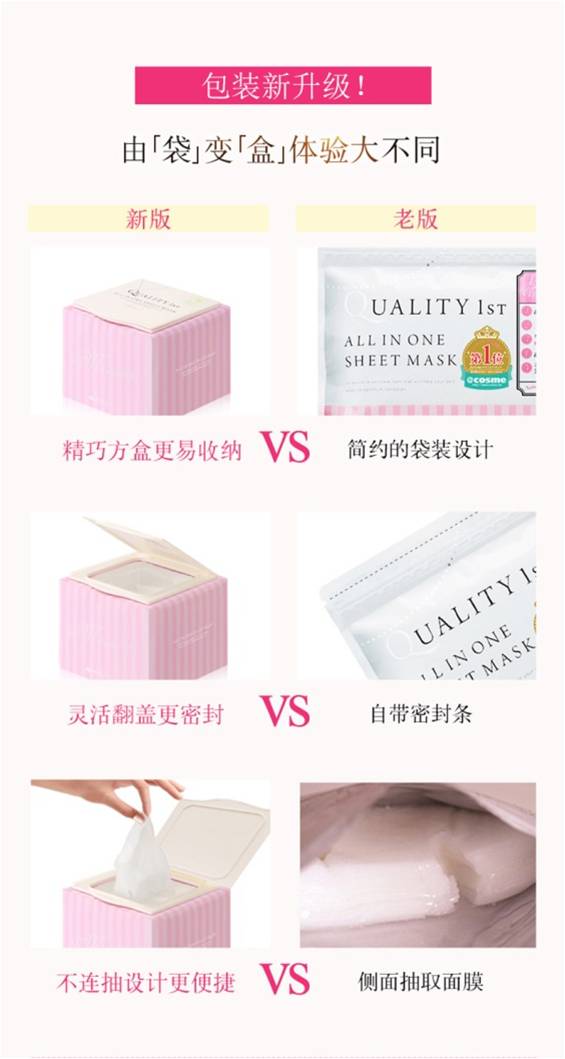 qualityfirst面膜测评,qualityfirst多效合一美白面膜