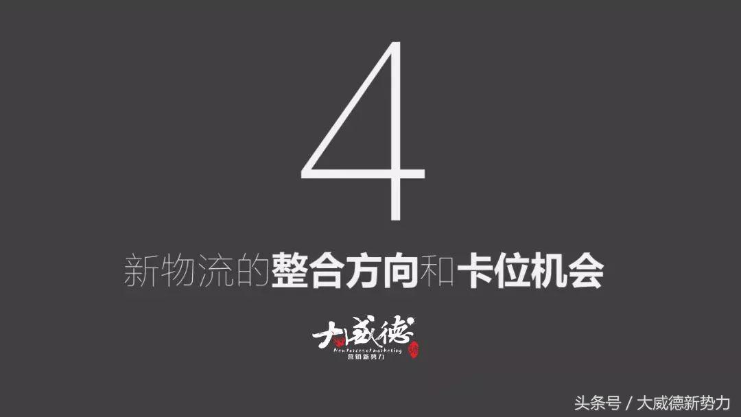 新零售新商机一览表,新零售来了物流如何变天
