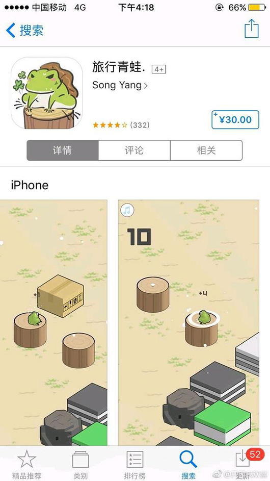 旅行青蛙现状,旅行青蛙最新消息