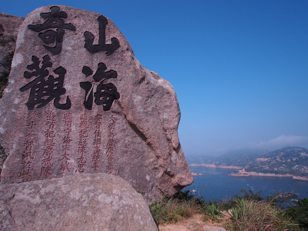 五一去舟山嵊泗列岛和东极岛,舟山东极岛和枸杞岛区别