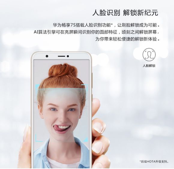 千元华为畅享性价比最高的手机,千元全面屏手机