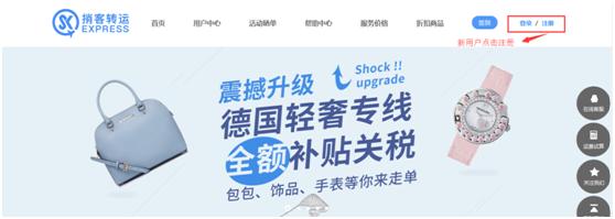 顺丰转运海淘转运仓地址,海淘转运平台价格