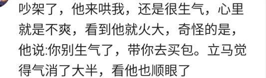 两口子吵架之后都是怎么快速和好的？网友：打一针就好了