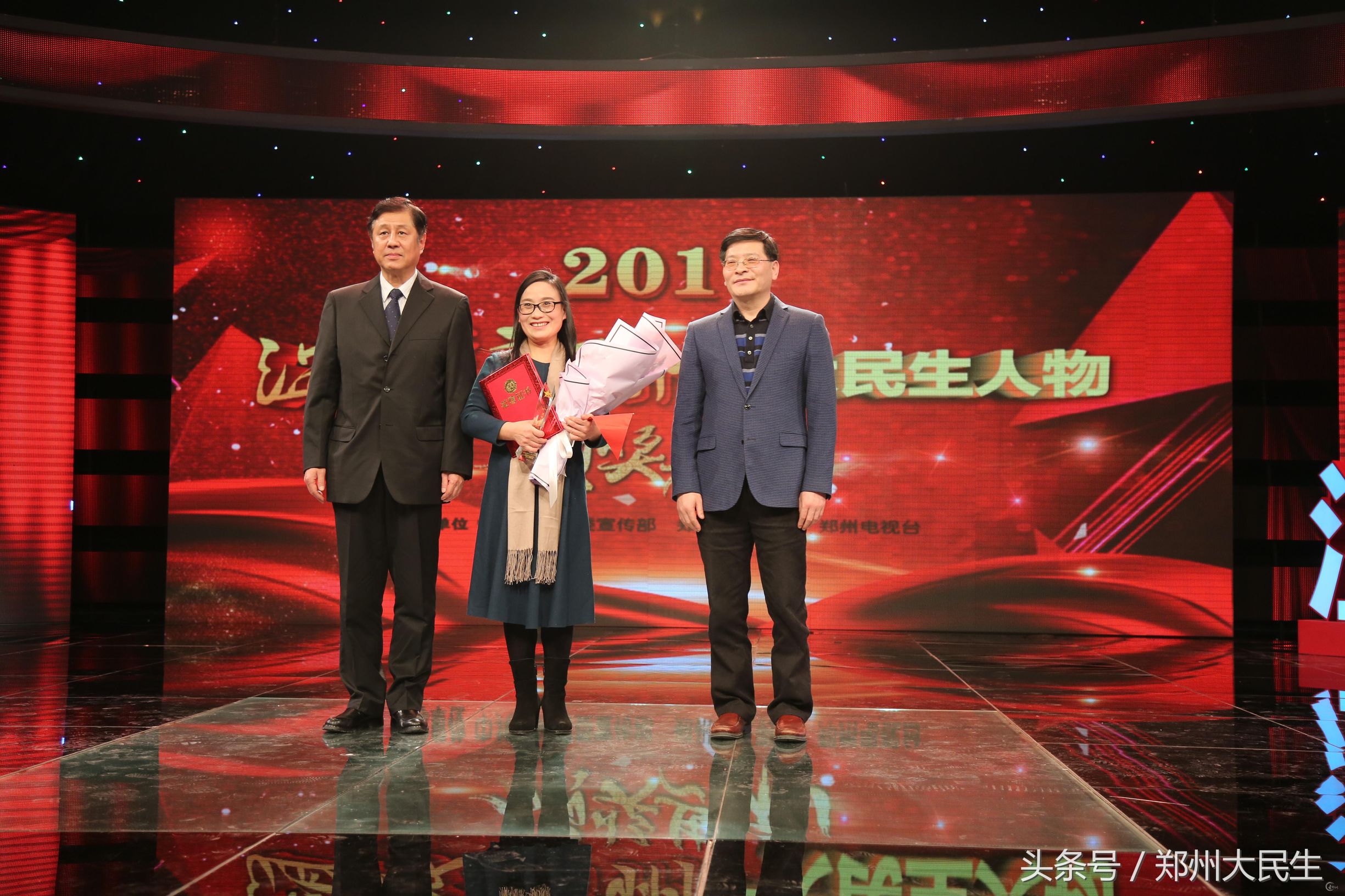 温暖郑州十大民生人物颁奖典礼,2016郑州十大民生人物颁奖仪式