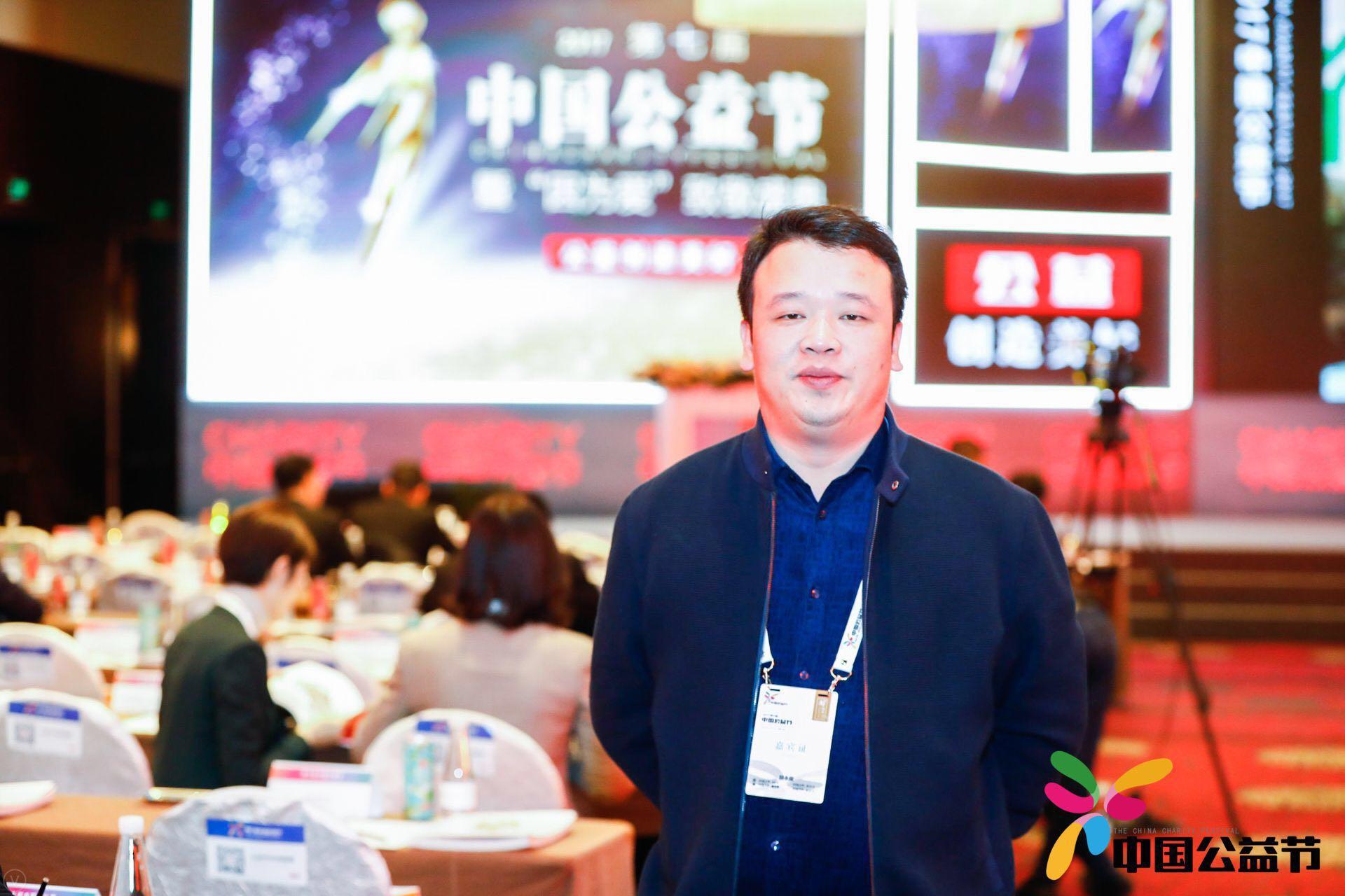 彩付宝荣获第七届中国公益节“2017中国科技企业社会责任奖”