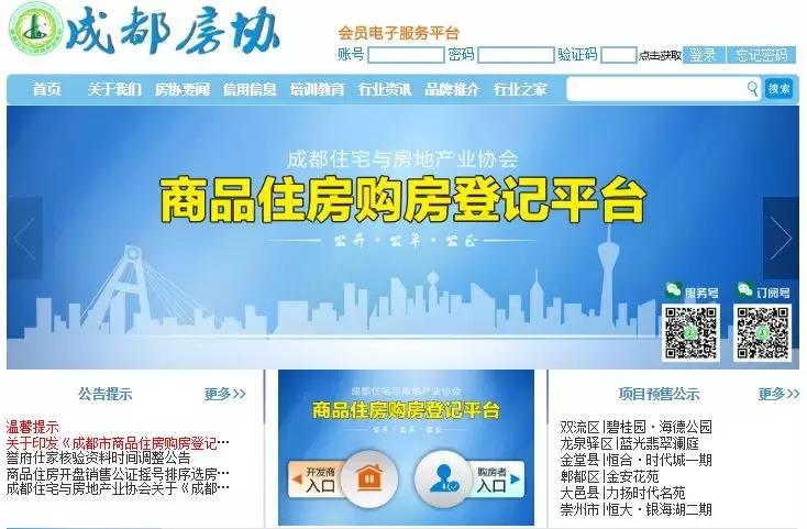 社保在天府新区两年可以在哪买房,成都高新区户口可以在郫县买房