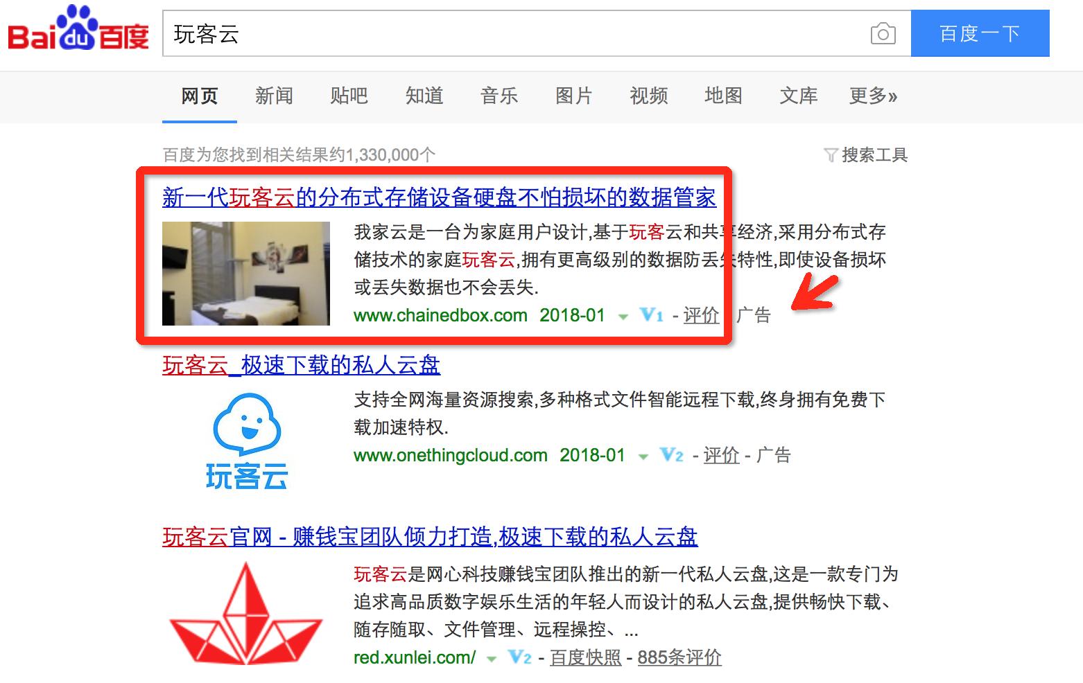 玩客云是迅雷的吗,玩客云继续使用迅雷的方法