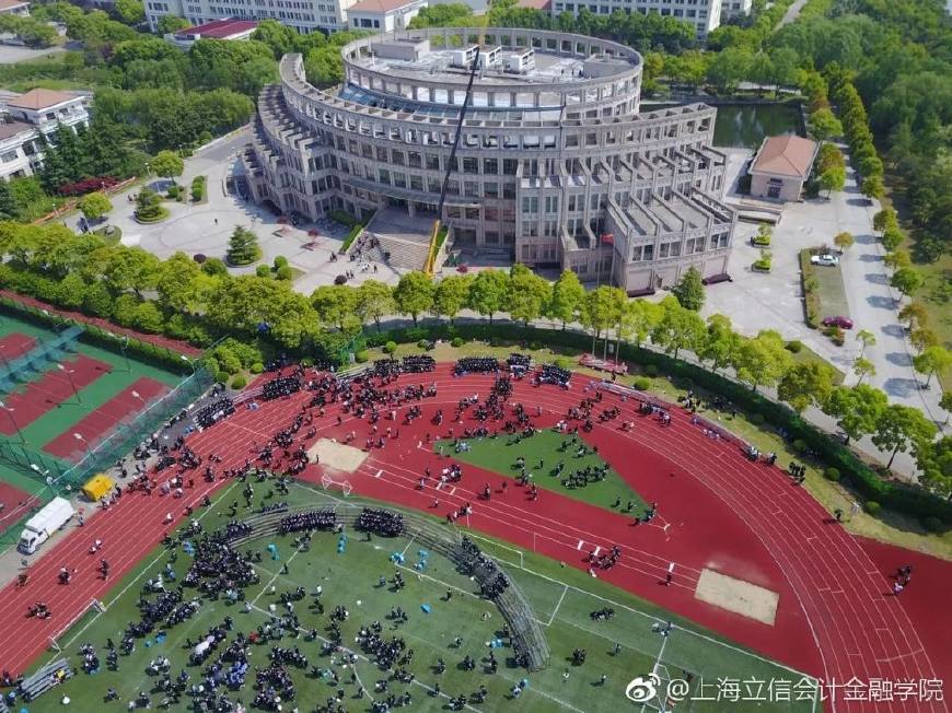 上海立信会计金融学院就业,立信会计金融学院毕业去向