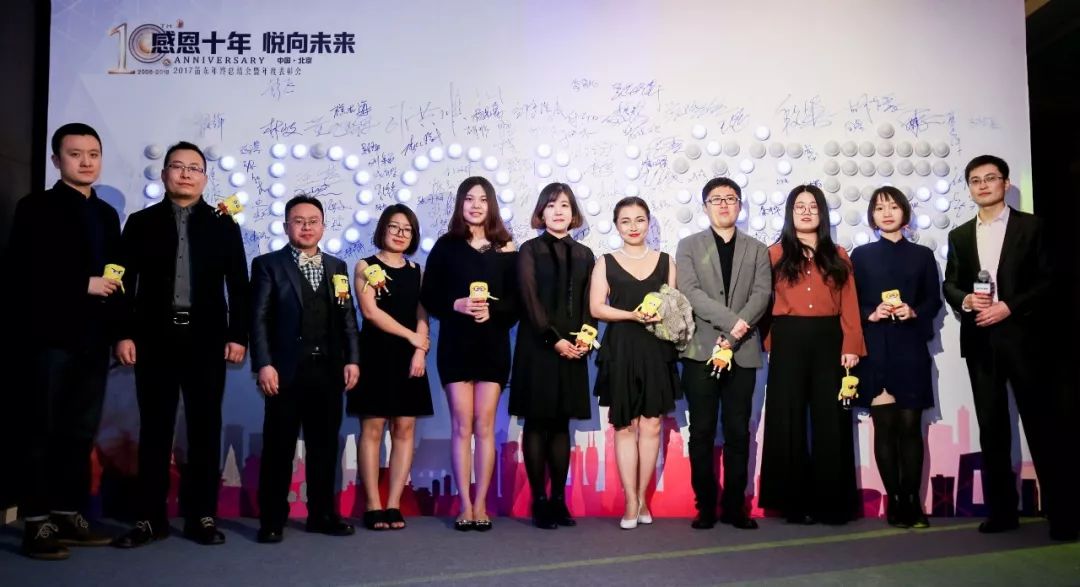 “感恩十年，悦向未来”DDON笛东十周年迎新盛典圆满落幕