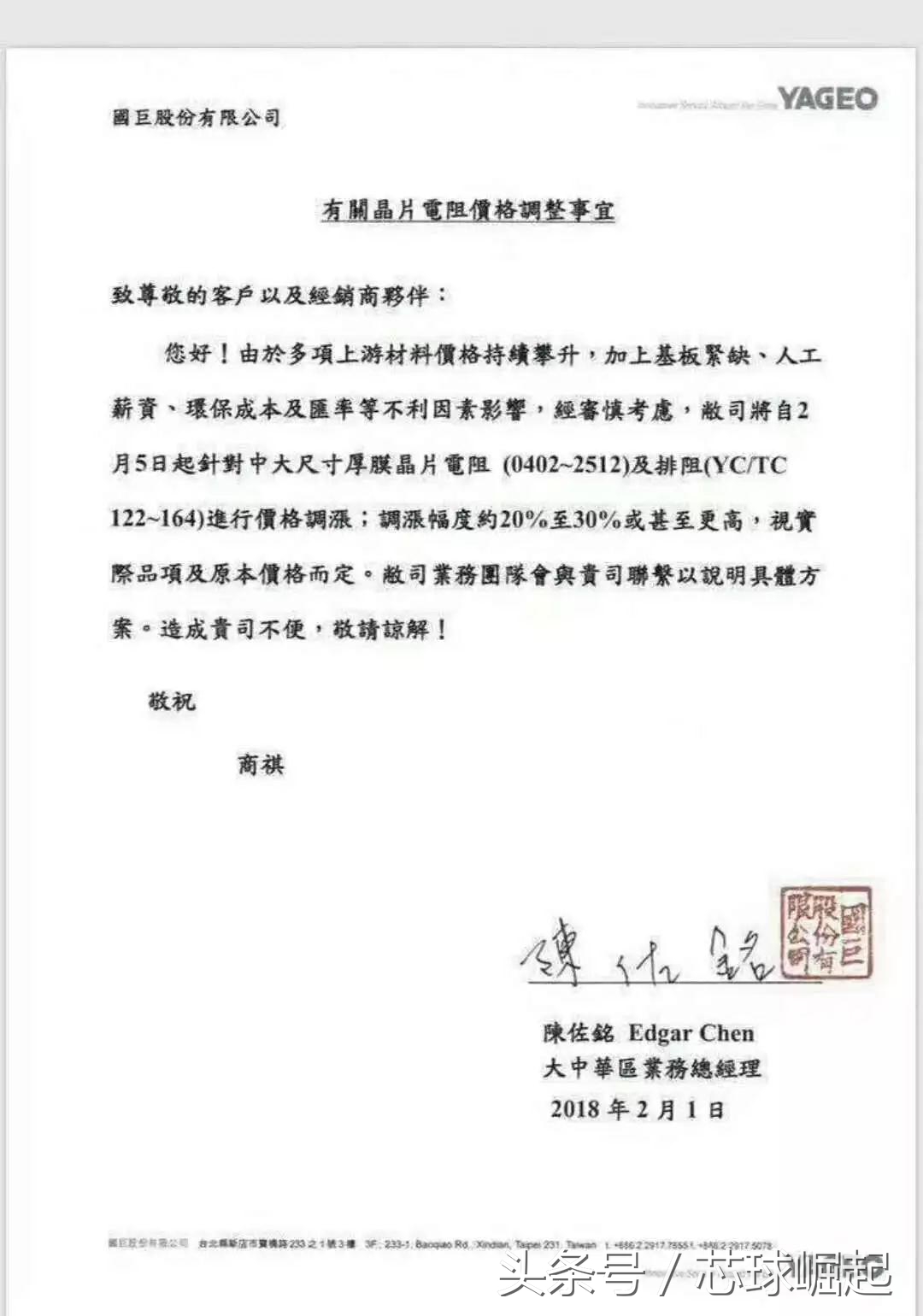 电阻涨价,国巨电子最新消息