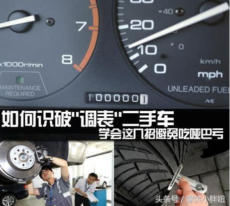 怎样判断二手车真实里程,二手车怎么看车龄最准确