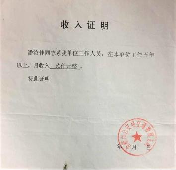 合肥一辅警私刻支队公章“警爹”干预半年无果